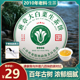 颂益香经典正品2010年班章大白菜七子饼357克/饼石磨压制普洱茶生茶特价 357g 一饼装 生茶
