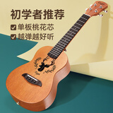 前谷尤克里里ukulele23英寸乌克丽丽初学者儿童单板小吉他圣诞礼物