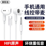摩斯维 适用耳机有线半入耳式线控带耳麦安卓手机吃鸡全民K歌游戏台式电脑苹果ipad适用于华为oppovivo手 3.5mm圆孔【白色】音量键+带麦