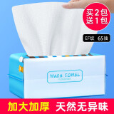 欧亿姿（oeiez） 洗脸巾一次性毛巾女抽取式卸妆棉家用擦脸巾洗面巾纸洁面美容巾 厚款 65抽 【加厚升级】-EF纹