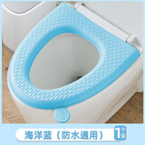 涤先生v型防水马桶垫冬季加厚家用四季通用泡沫免洗粘贴马桶坐垫可水洗 海洋蓝【1个装】防水免洗