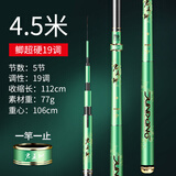 君东鲫鱼竿超轻28调手竿日本进碳素钓鱼竿超细超轻超硬鲤鱼杆鲫鱼竿