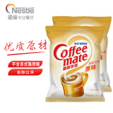 雀巢 Nestle 咖啡奶茶伴侣 风味饮料 原味10ml*50*2包 奶精球