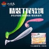 二次元 路亚饵T尾单尾软饵淡水路亚假饵仿生拟饵鲈鱼鳜鱼翘嘴鱼饵 5.5cm螺纹黄T尾（20枚/袋）