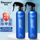 鼎盟（Dienmern）【纳米母婴级】除醛光触媒500ml*2瓶 除甲醛清除剂喷雾非活性炭
