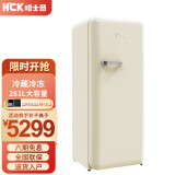 哈士奇HCK复古冰箱冷藏冷冻单门厨房家用办公室一级能耗小型冰箱BC-130GGA 281L 浅黄色