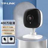 普联（TP-LINK） 400万无线监控摄像头 高清红外夜视wifi远程双向语音声光报警 家用智能网络摄像机TL-IPC14CH