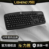 力胜电竞游戏键盘鼠标套装 家用商务USB接口防水有线鼠标键盘套装 台式电脑笔记本办公有线键鼠套装 101力胜单键盘