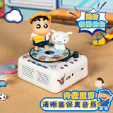 您萌蜡笔小新正版蓝牙音箱桌面可爱无线电脑小音响复古创意唱片机周边摆件女生生日礼物送男生闺蜜礼盒 正版授权【礼盒款】上学小新音响