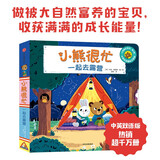 小熊很忙·一起去露营?【0-3岁】本吉·戴维斯著 儿童年货节送礼