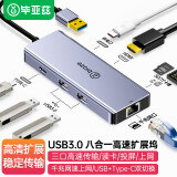 毕亚兹  USB扩展屏HDMI转接头Type-C拓展网线转换器适用MacBookPro/air笔记本电脑转接头HUB集分线器网卡