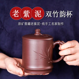 玉颐阁宜兴紫砂杯功夫泡茶具办公会议室喝茶杯盖杯 双竹韵杯 500cc