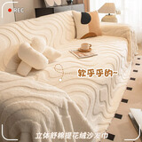 菲梵阁舒棉绒奶油风沙发盖布2024新款沙发垫四季款盖毯沙发巾全包套罩子 蓓拉-奶油白 180*340cm适合加大三人位