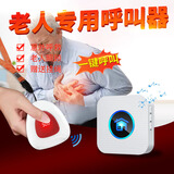 NURBENN老人呼叫器家用无线远距离远程卧床头叫铃病人看护铃按铃电玲孕妇一键紧急呼救报警器护理平安门钟 【电池款】白色 一拖一