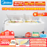 美的（Midea）719升 双顶开商用囤货大冰柜 五面制冷冷冻冷藏转换冷柜 卧式冰箱 BD/BC-719DKM(E) 以旧换新