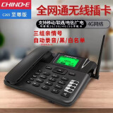 中诺（CHINO-E）无线插卡电话机座机 插4G移动联通电信固话sim卡家用办公 黑色全网通至尊版（2g3g4g5g）