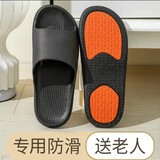 ECAC大码老人防滑拖鞋男款夏室内居家浴室洗澡冲凉孕妇凉拖鞋女士夏季 黑色 42-43