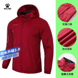 KELME/卡尔美运动风雨衣男女情侣防风衣防雨连帽足球训练外套 酒红 2XL 185
