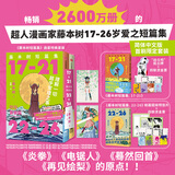 正版包邮 间谍过家家漫画第1-11卷 间谍家家酒12345678-11可选 远藤达哉作品 /蓦然回首 藤本树著 简体中文版/台版可选 日本二次元喜剧漫画故事书 《藤本树短篇集》函套特典套装 飞机盒防护