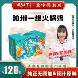 正宗0317火锅鸡沧州麻辣火锅鸡酱香火锅 麻辣2斤（生鲜食品不支持退换）
