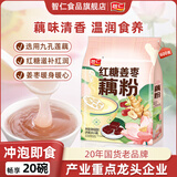 智仁 红糖姜枣藕粉 红润暖心莲藕粉冲饮速食营养早餐代餐独立袋装600g