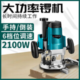 五羊中马木工大锣机开槽机修边机开孔机多功能电木铣电动工具雕刻机倒角机 【电木铣】2100W专业旗舰变速款