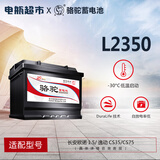 骆驼（CAMEL）汽车电瓶蓄电池全型号免维护以旧换新 L2350 长安悦翔睿骋逸动CS75纳智捷