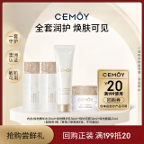 cemoy澳诗茉白金水乳护肤品套装化妆品全套补水保湿修护中小样旅行装