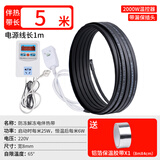 美科（MYTEC）伴热带自来水水管加热带太阳能防冻神器水管电热带温控管道解冻线 5米温控款伴热带+漏保【胶带】