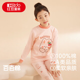 红豆儿童纯棉秋衣秋裤套装男女中大童薄款秋冬保暖内衣A类全棉棉毛衫 H4M1064粉红 165