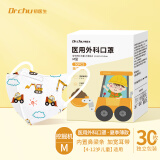 Dr.Chu初医生3d立体医用外科口罩儿童尺寸独立包装一次性卡通印花婴幼儿男女孩学生宝宝适用 【4-12岁】挖掘机 60枚独立装