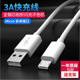 trendsetter 潮范 安卓数据线快充3A手机充电器线适用 360 n7/n6/n6pro/n6lite