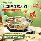 广意 鸳鸯锅火锅34cm不锈钢汤锅大容量火锅盆升级鱼鳞底配汤漏 GY8598