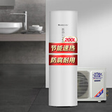 格力Gree/格力空气能热水器200升大容量节能省电热水泵悠韵 200L白色  常温型