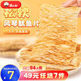 渔大叔 海鲜零食任选即食烤鱼片黄鱼酥鱿鱼丝海苔大连特产送礼礼物 松软鱿鱼片50g/超值购