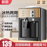 米立尔 饮水机家用迷你台式桌面饮水器经典台式饮水机小型制热型冷热型 【冰热两用】香槟金 