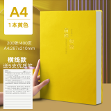 三木（SUNWOOD） 超厚a4笔记本子文具加厚400页简约大号会议商务记事本软皮面本大学生考研专用 【文字款/横线】黄色（前程似锦）超厚400页/本