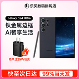 SAMSUNG Galaxy S24 Ultra 新品 全网通5G  AI旗舰智能手机 S24Ultra 钛暮紫（12GB） 256GB【港版】店保