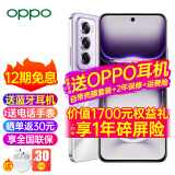 OPPOReno12 Pro 新品上市 opporeno12pro 新款oppo手机5g全网通 超美小直屏Live图 天玑9200+ reno12 p Reno12Pro银幻紫(512+16) 5G全