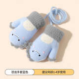 JoJo冬季0-3岁加厚婴儿绒儿童手套 加绒保暖针织挂脖男童女童手套 蓝色 大号（1岁-3岁半）