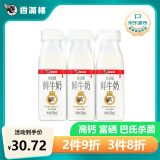 香满楼 娟姗鲜牛奶250mL*3瓶 3.8g乳蛋白 高钙富硒 巴氏杀菌 早餐奶   