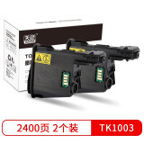 天色适用京瓷FS-1020MFP粉盒FS1040 FS1120mfp碳粉1520h墨盒 TK1003粉盒 2支装