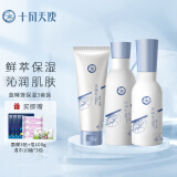 十月天使准孕妇可用护肤品套装补水保湿3件套护肤品