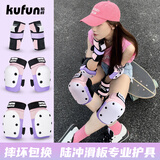 酷峰滑板护具轮滑专业防护儿童成人女滑冰溜冰陆地冲浪板护膝头盔套装 6件套 粉紫心 S码（体重28-70斤）