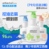 艾芭薇（Erbaviva）青少年初高中男女学生控油蓬松洗发水 青柠香300ml