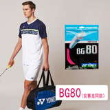 YONEX 尤尼克斯羽毛球拍线耐打高弹性BG进攻型专业训练控球子母线 BG80霓虹粉【高弹型】搓球/杀球