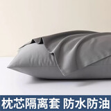 防水枕套防口水防头油枕芯隔离套保护套酒店宾馆枕套48*74cm 灰色涤纶【防水柔顺】 48*74cm【枕套一对】