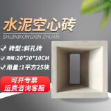 正赛 水泥空心砖装饰隔断构件网红镂空砖艺术造型砖构件吧台建混凝土 斜孔砖【20*20*10cm】不含物流费