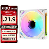 AOCT120RW/93 白色12CM 台式机箱散热风扇 ARGB神光同步/5V3针串接/PWM温控/双侧千层镜/液压静音