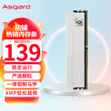 阿斯加特（Asgard）8G DDR4 3600 台式机内存条 弗雷系列-钛银甲